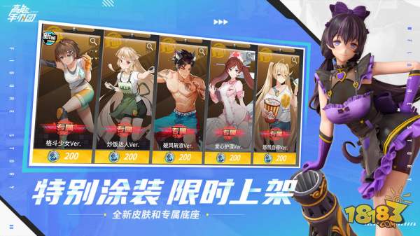 高能手办团电脑版下载