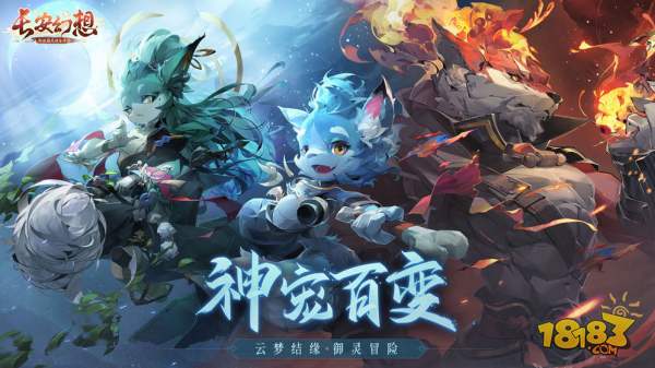 长安幻想电脑版下载