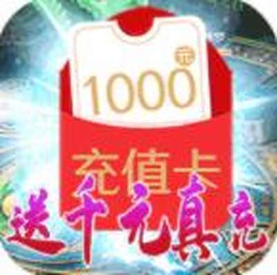 刀空无限送真充安卓版下载