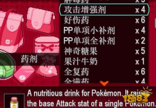 口袋妖怪无限融合电脑版下载