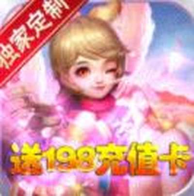 仙剑诛魔定制版免费下载