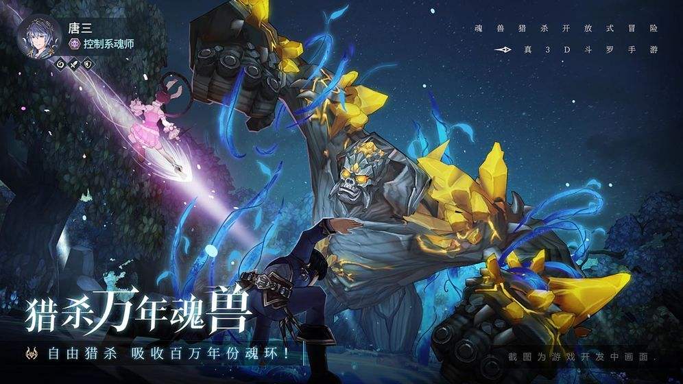 斗罗大陆魂师对决电脑版下载教程 斗罗大陆魂师对决最新PC版免费安装