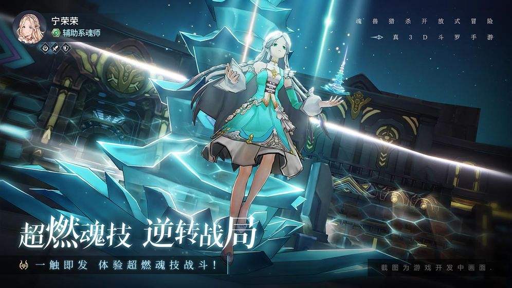 斗罗大陆魂师对决电脑版下载教程 斗罗大陆魂师对决最新PC版免费安装