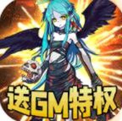 精灵战纪GM无限充最新版下载
