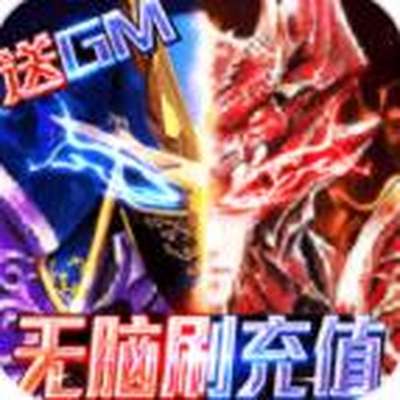 狩游世界送满GM版2023最新版