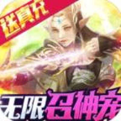 神之召唤bt版2023最新版