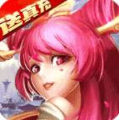 卧龙三国送海量无限充官方下载