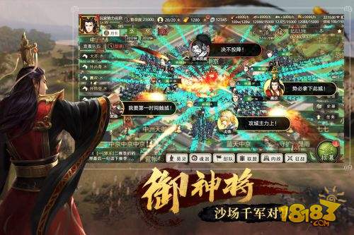 全战天下电脑版下载