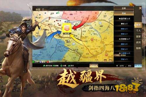 全战天下电脑版下载