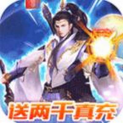 寻龙剑挂机爆元宝官网下载