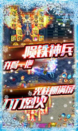 冰雪王座冰雪福利版最新版下载