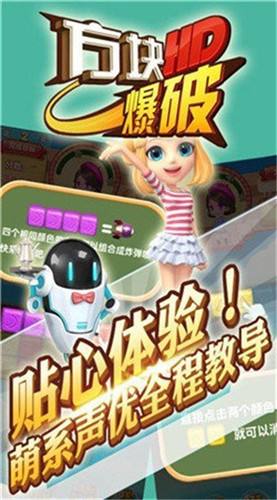 爆破方块红包版最新版下载