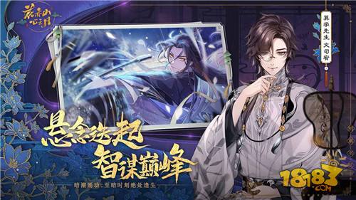 花亦山心之月电脑版下载