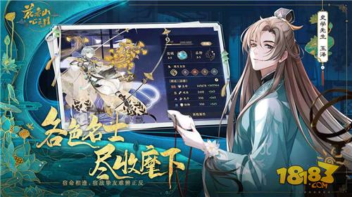 花亦山心之月电脑版下载