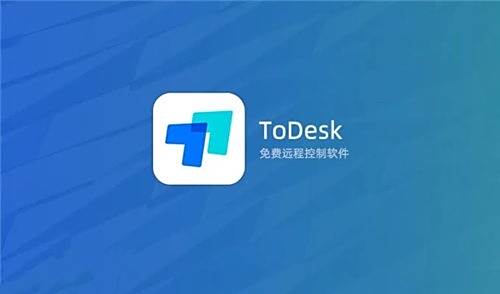 ToDesk电脑版下载教程 ToDesk最新PC版免费安装