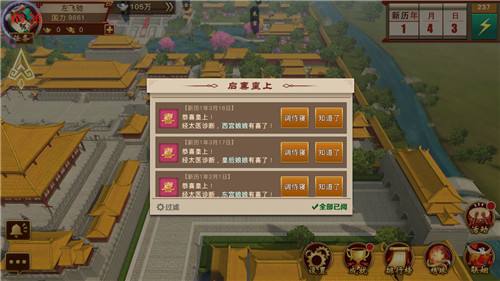 陛下驾到电脑版下载教程 陛下驾到最新PC版免费安装