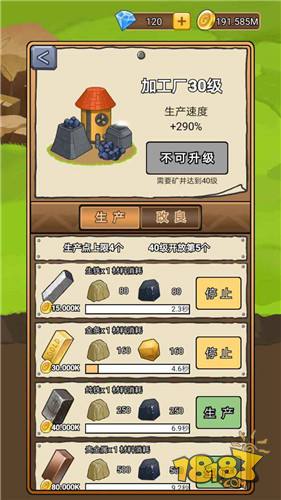 矿业大亨电脑版下载