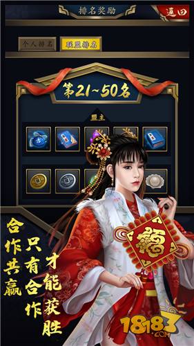 千秋灞业电脑版下载