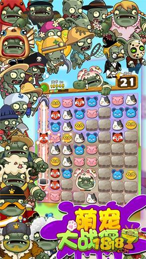 萌宠大战僵尸电脑版下载