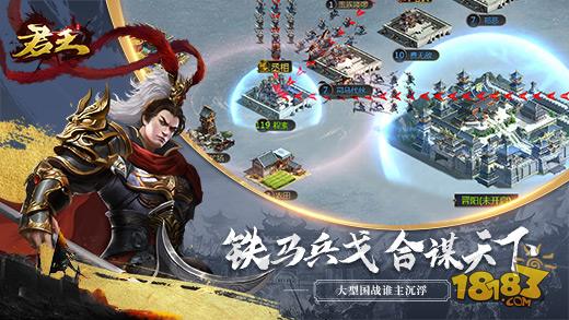 君王3D电脑版下载