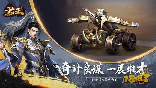 君王3D电脑版下载