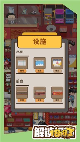 有间小卖部电脑版下载