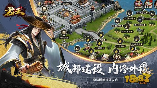 君王3D电脑版下载