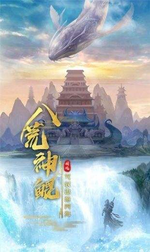 山河令鬼谷传红包版电脑版下载教程 山河令鬼谷传红包版最新PC版免费安装
