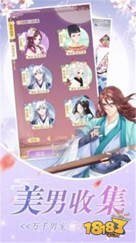 盛宠难辞电脑版下载