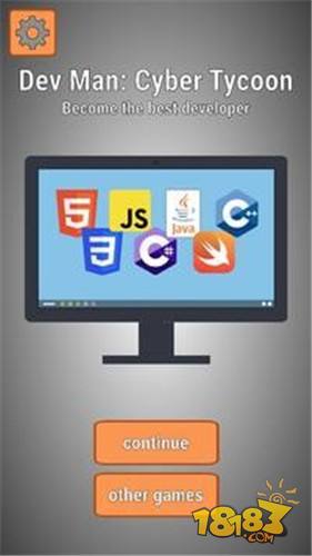 开发者网络大亨电脑版下载