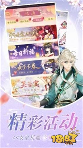 盛宠难辞电脑版下载