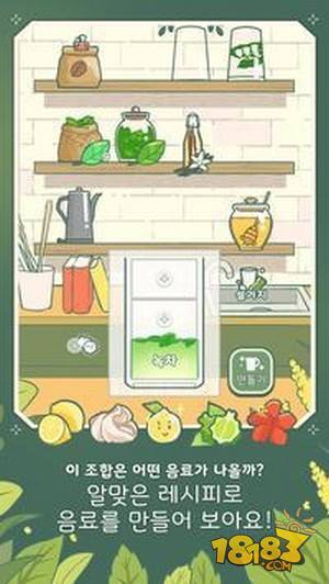 小角落茶馆电脑版下载