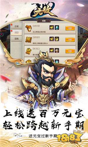 无敌OL百万元宝电脑版下载