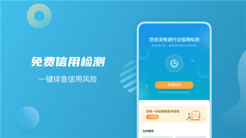 拍拍贷app正版下载