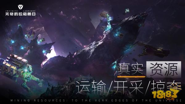 无尽的拉格朗日电脑版下载