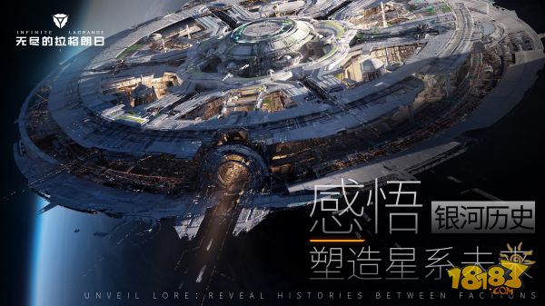 无尽的拉格朗日电脑版下载