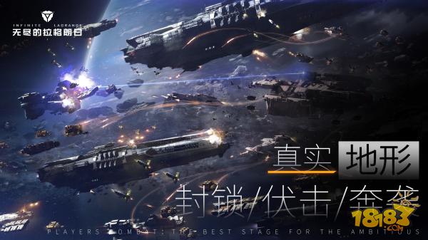 无尽的拉格朗日电脑版下载