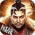 七雄纷争电脑版下载
