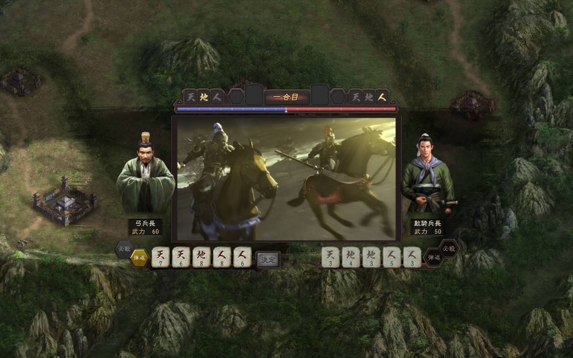 三国志12电脑版下载教程 三国志12最新PC版免费安装