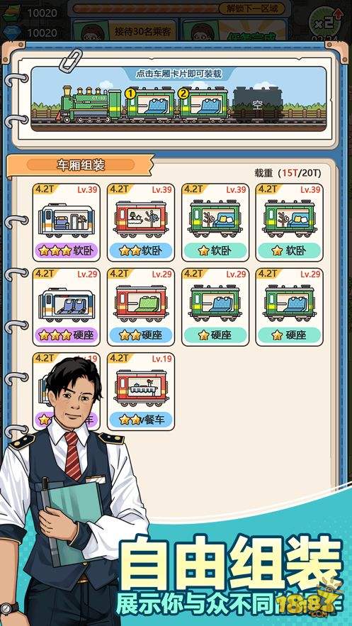 奔腾的富贵号电脑版下载