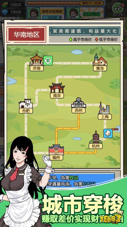 奔腾的富贵号电脑版下载