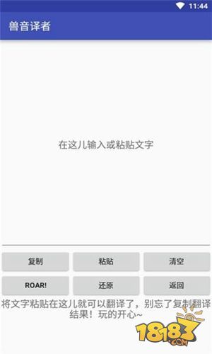 兽音译者电脑版下载