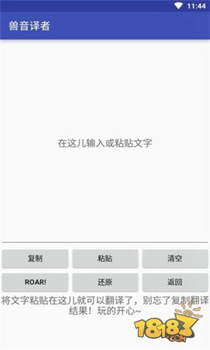 兽音译者电脑版下载