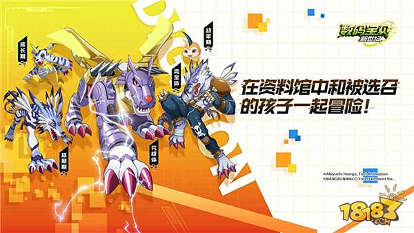 数码宝贝新世纪电脑版下载