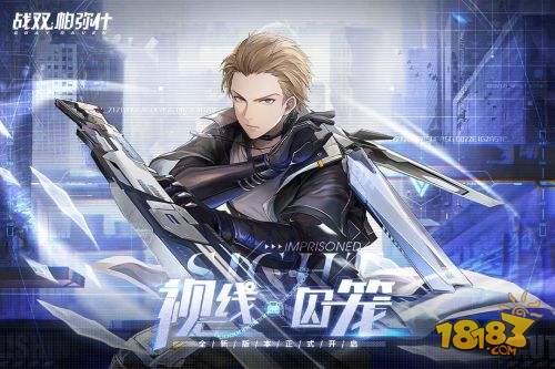 战双帕弥什电脑版下载