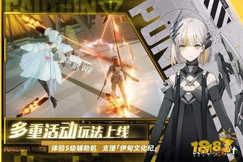 战双帕弥什电脑版下载