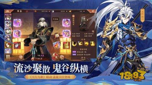 少年三国志2电脑版下载