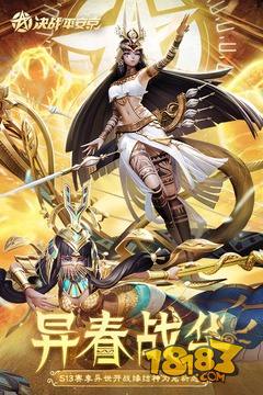 决战平安京电脑版下载