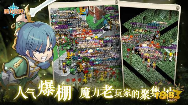 魔力宝贝觉醒电脑版下载