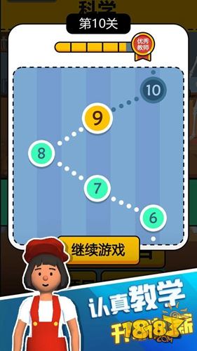 老师我错了电脑版下载